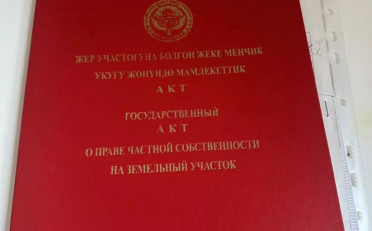 Купить квартиру Бишкек