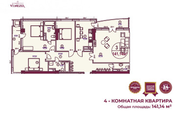 Купить квартиру Бишкек