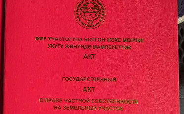 Купить квартиру Бишкек