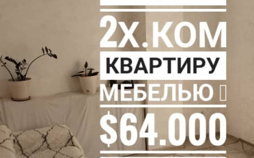 Купить квартиру Бишкек