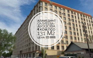 Купить квартиру Бишкек