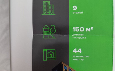 Купить квартиру Бишкек