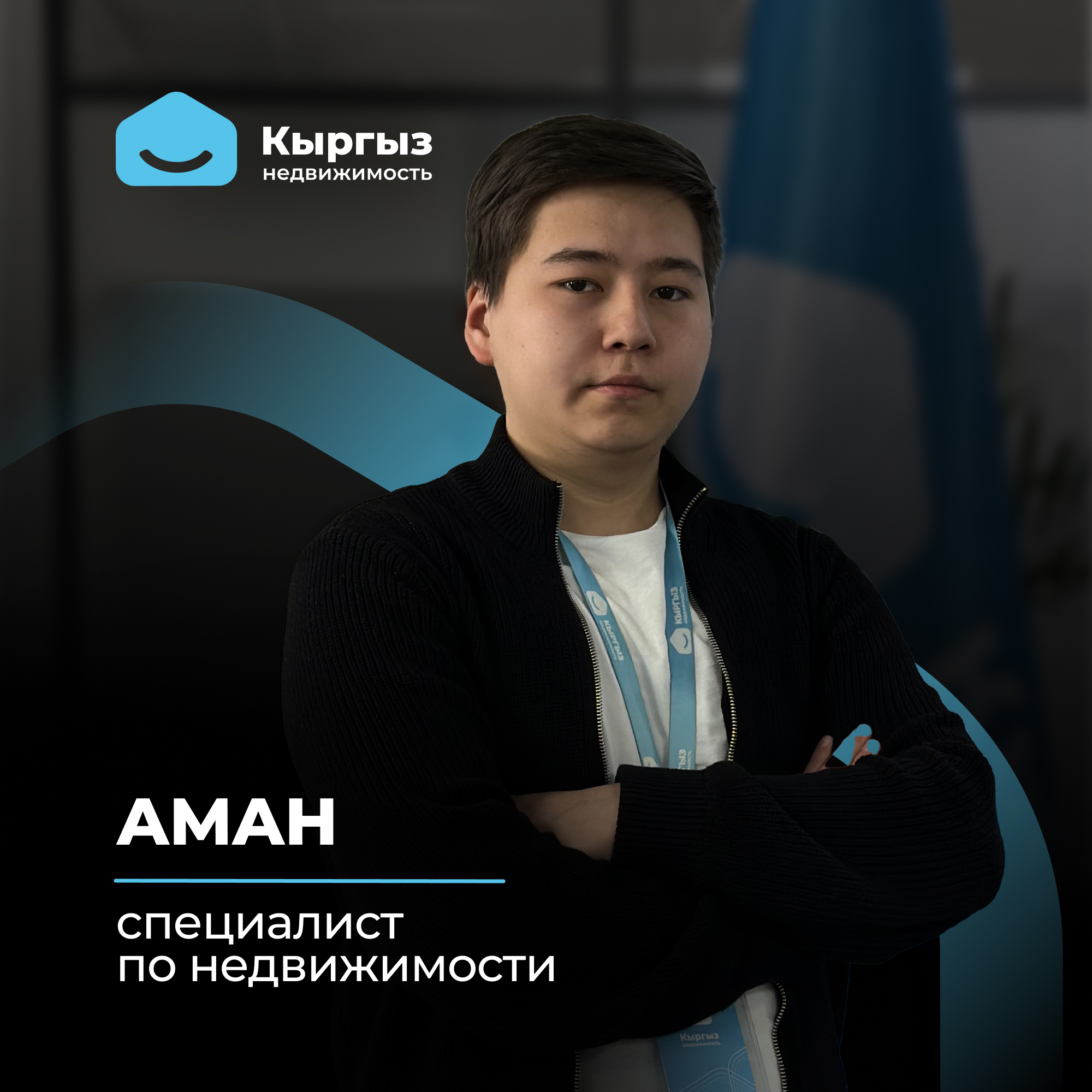 Агентство недвижимости Бишкек Агентство недвижимости