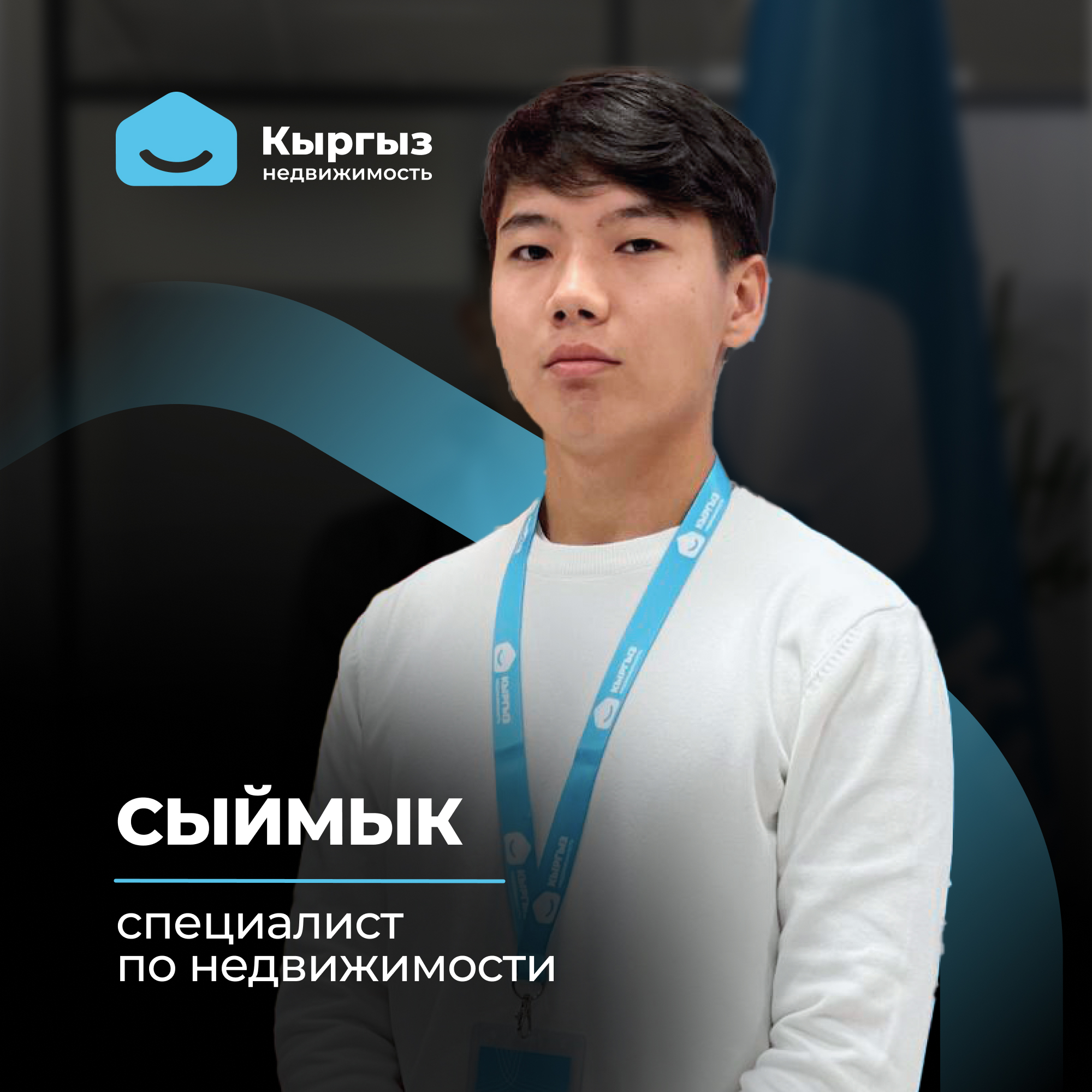 Агентство недвижимости Бишкек Агентство недвижимости