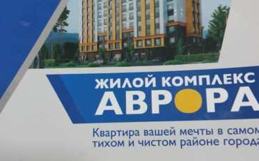 Купить квартиру Бишкек