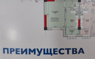 Купить квартиру Бишкек