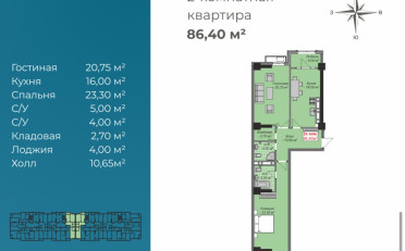 Купить квартиру Бишкек