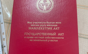 Купить квартиру Бишкек