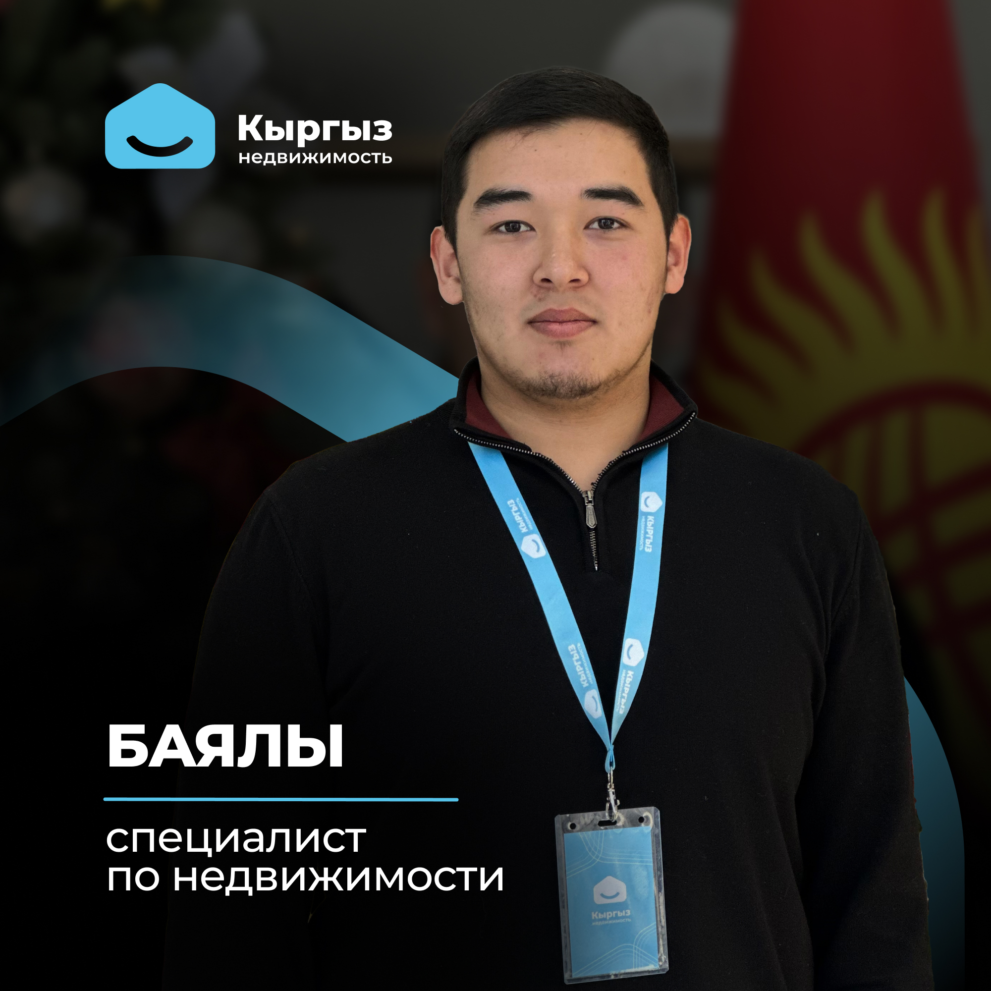 Агентство недвижимости Бишкек Агентство недвижимости