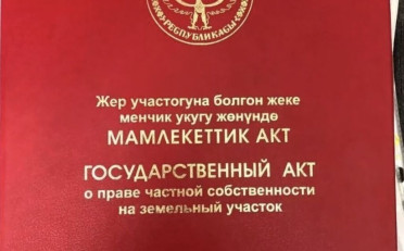 Купить квартиру Бишкек