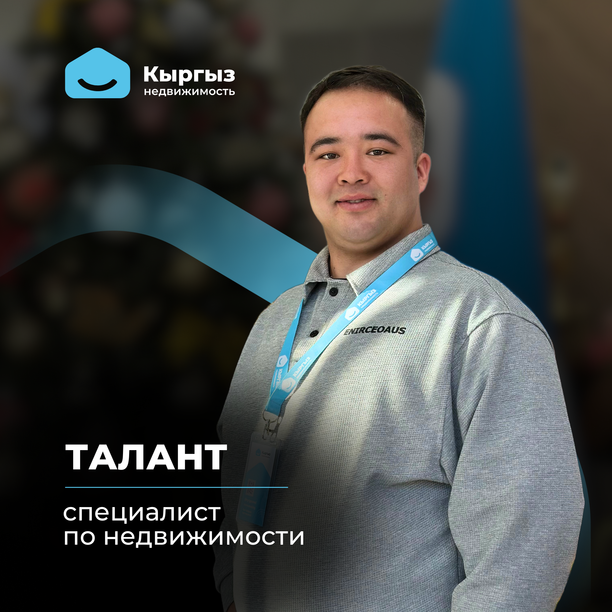 Агентство недвижимости Бишкек Агентство недвижимости