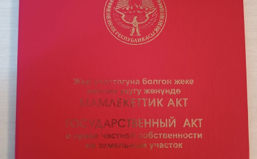 Купить квартиру Бишкек