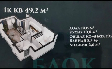 Купить квартиру Бишкек
