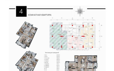 Купить квартиру Бишкек