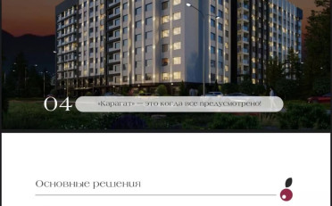 Купить квартиру Бишкек