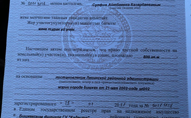 Купить квартиру Бишкек