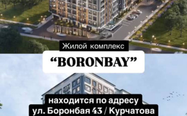 Купить квартиру Бишкек