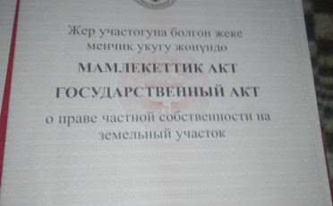 Купить квартиру Бишкек