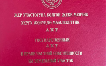 Купить квартиру Бишкек