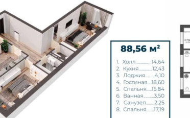 Купить квартиру Бишкек