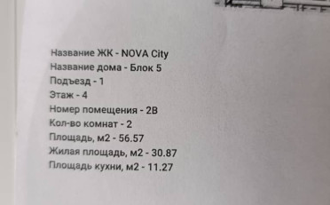 Купить квартиру Бишкек
