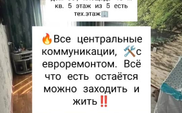 Купить квартиру Бишкек