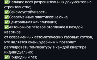 Купить квартиру Бишкек