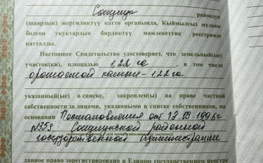 Купить квартиру Бишкек