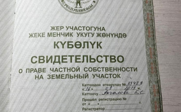Купить квартиру Бишкек