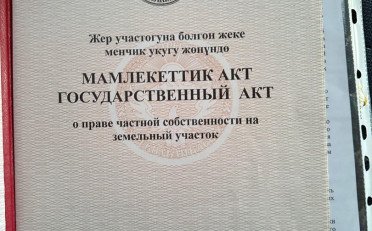 Купить квартиру Бишкек