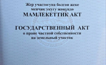 Купить квартиру Бишкек