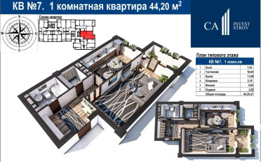 Купить квартиру Бишкек