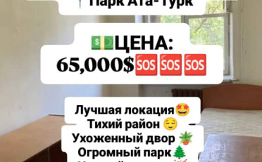 Купить квартиру Бишкек