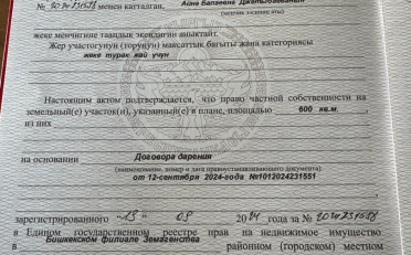 Купить квартиру Бишкек