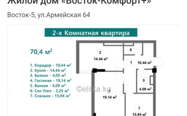 Купить квартиру Бишкек