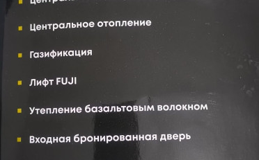 Купить квартиру Бишкек
