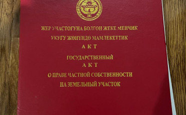Купить квартиру Бишкек