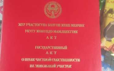 Купить квартиру Бишкек