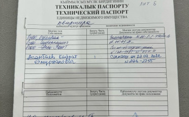 Купить квартиру Бишкек