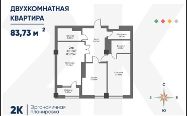 Купить квартиру Бишкек