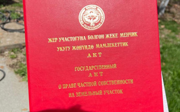 Купить квартиру Бишкек