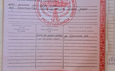  Агентство недвижимости