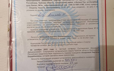 Купить квартиру Бишкек