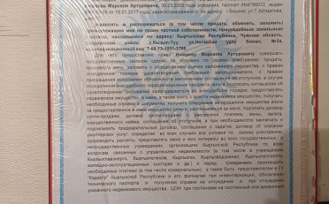 Купить квартиру Бишкек