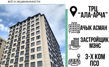  Агентство недвижимости