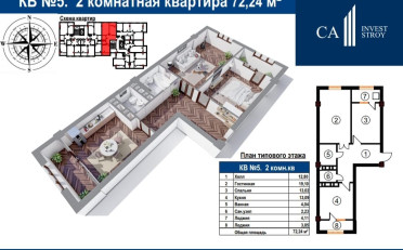 Купить квартиру Бишкек
