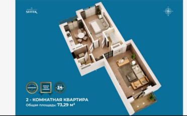 Купить квартиру Бишкек